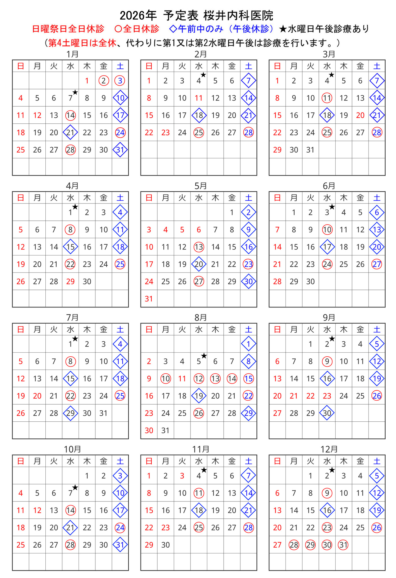 新着情報の画像